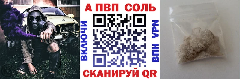 A PVP Crystall  купить наркоту  Палласовка 