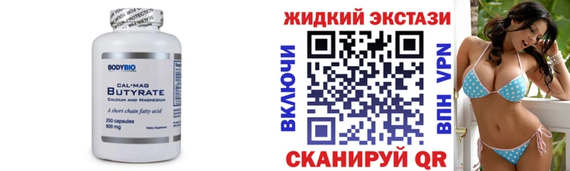БУТИРАТ 1.4BDO  Палласовка 