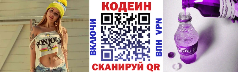 наркота  сайты даркнета телеграм  Кодеин Purple Drank  Палласовка 