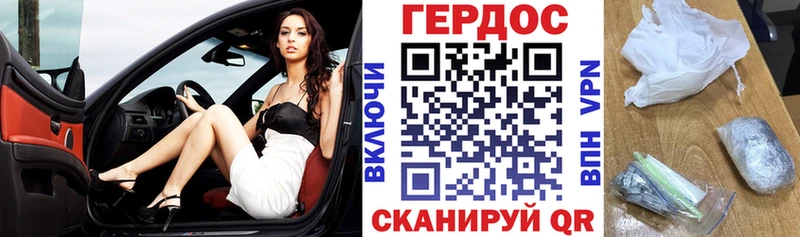 Героин хмурый  Палласовка 
